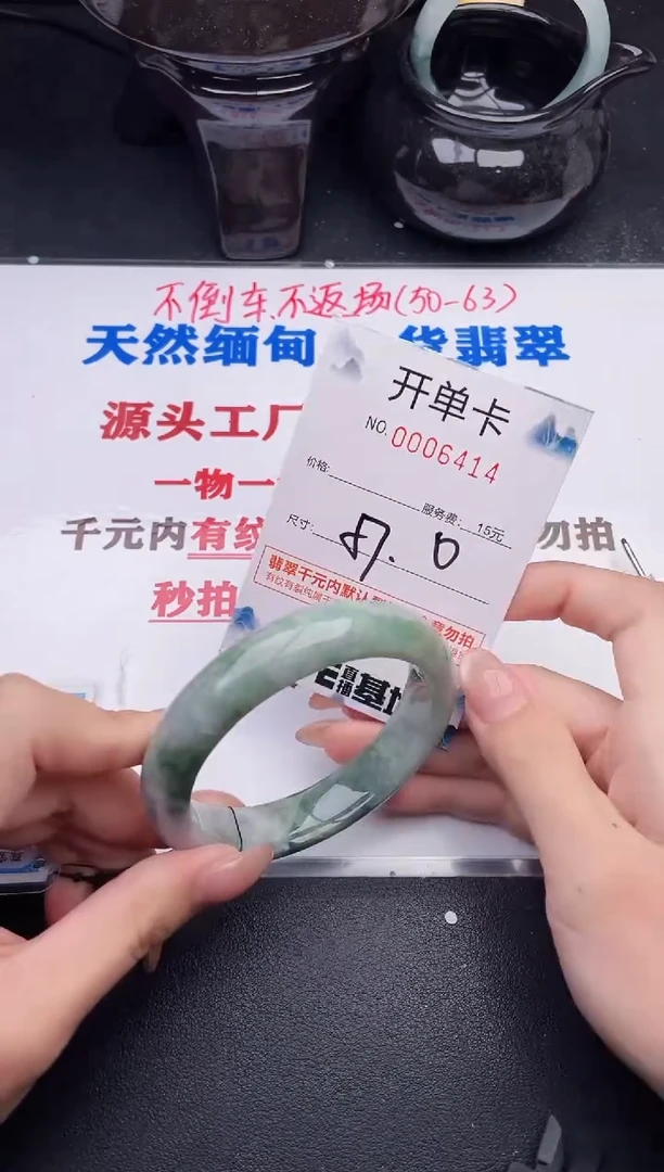 翡翠手镯未镶嵌14