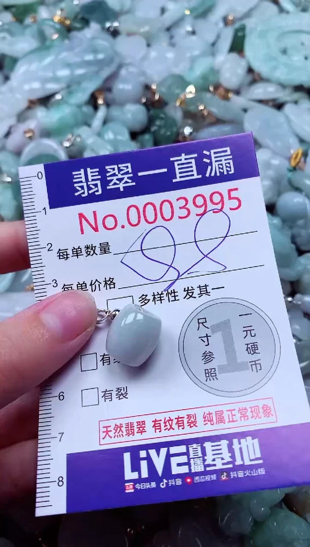 吊坠(不含链)未镶嵌翡翠3995