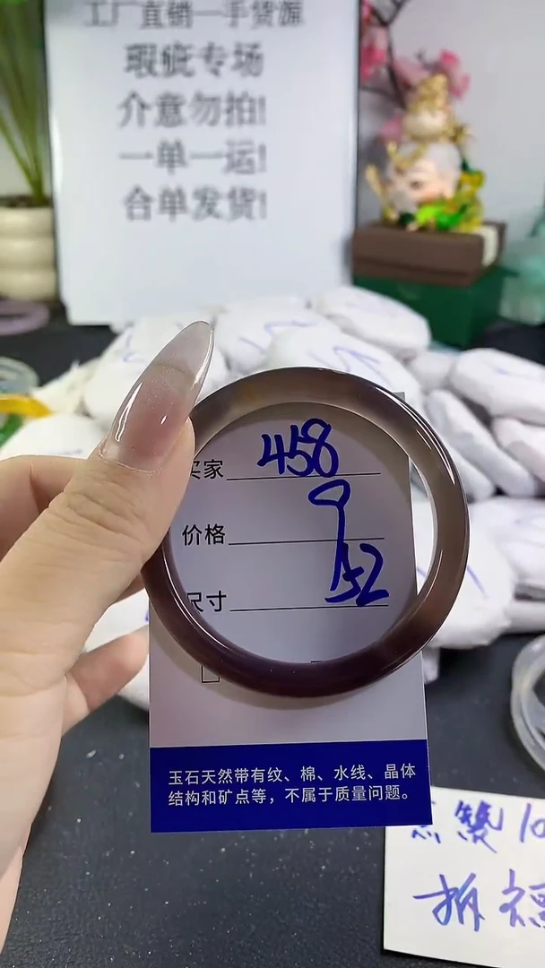 手镯玛瑙/玉髓未镶嵌458