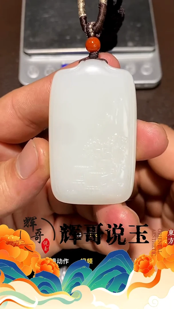 未镶嵌和田玉挂件