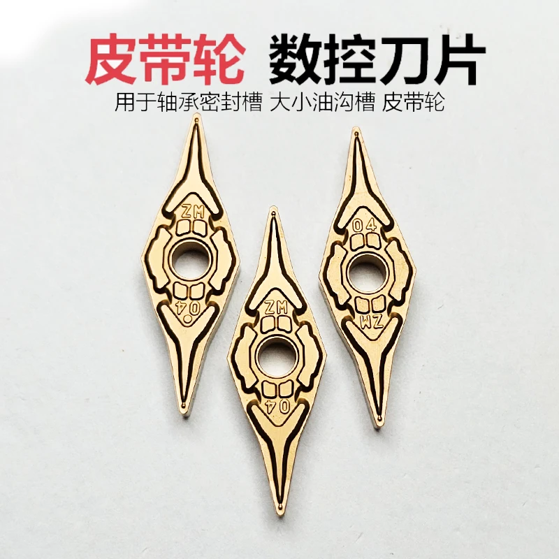 25度皮带轮YNMG160404/08ZM菱形双面外圆钢用高品质合金数控刀头
