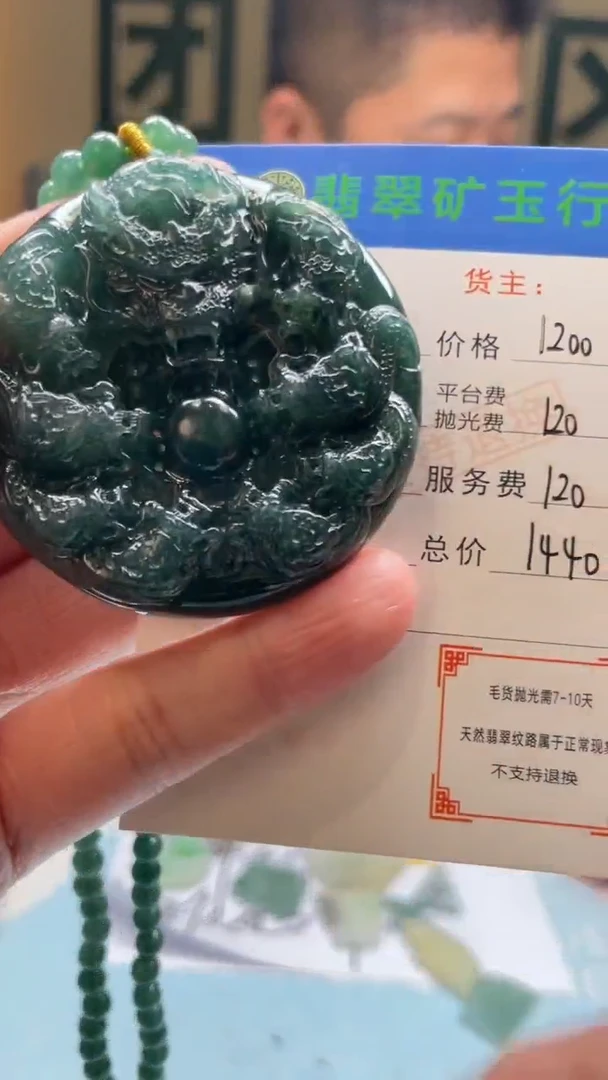 未镶嵌定制翡翠B**z-毛货-不退不换