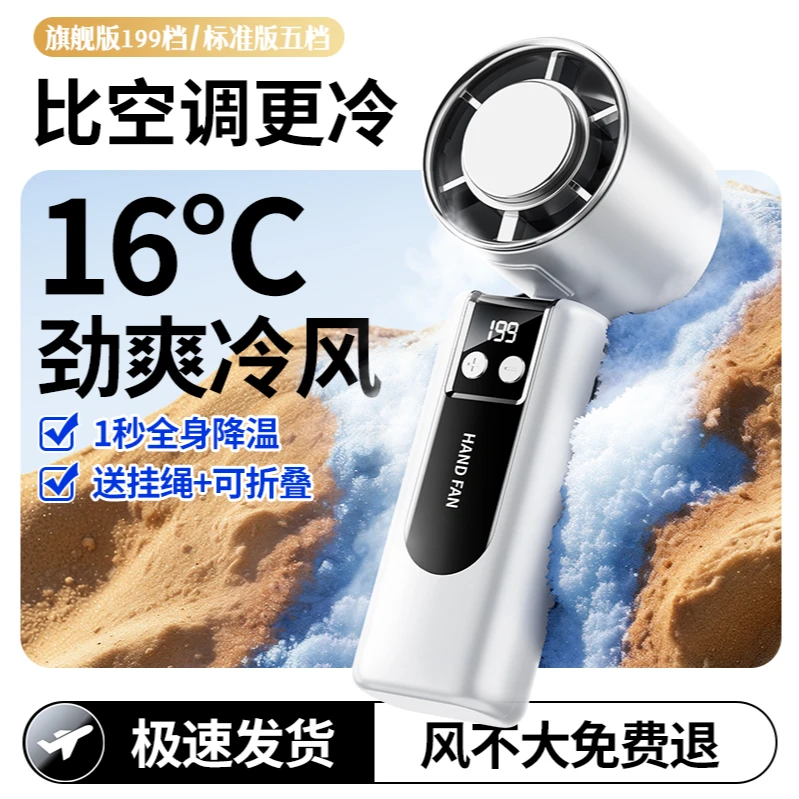 新款手持小风扇199档低噪静音暴力大风力学生上课随身移动小风炮
