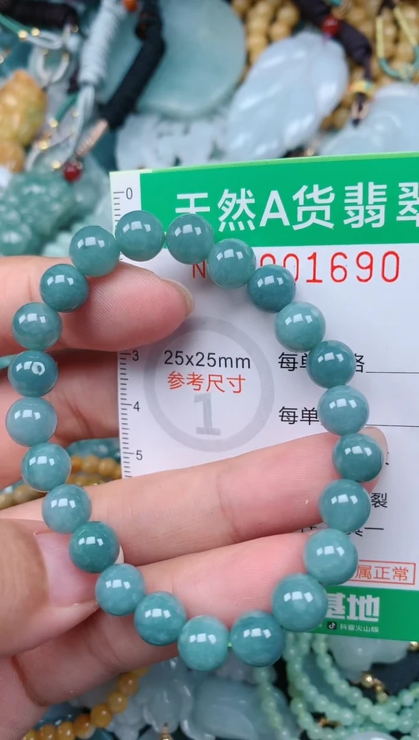 颈饰未镶嵌翡翠.0001690