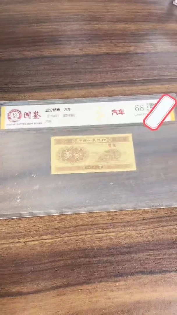 指定链接壹分纸币单张   0.5D  27501
