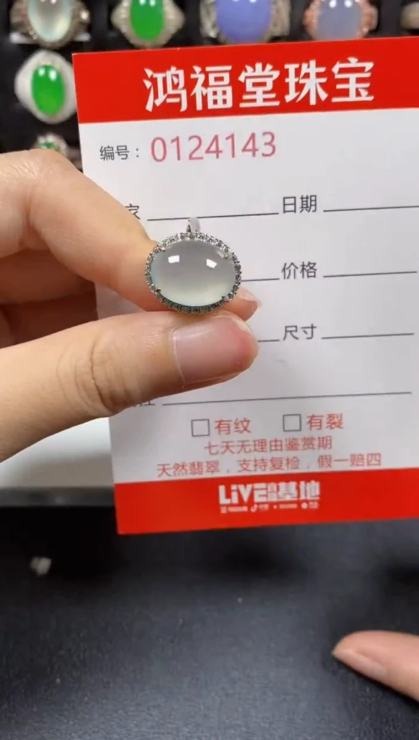 银S925镶嵌戒指翡翠4143