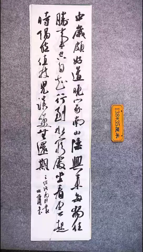 书法109中书协 杜潇书法放漏