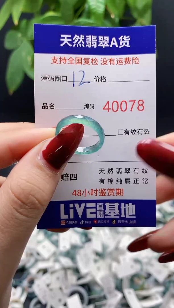 翡翠戒指未镶嵌天然翡翠戒圈0078