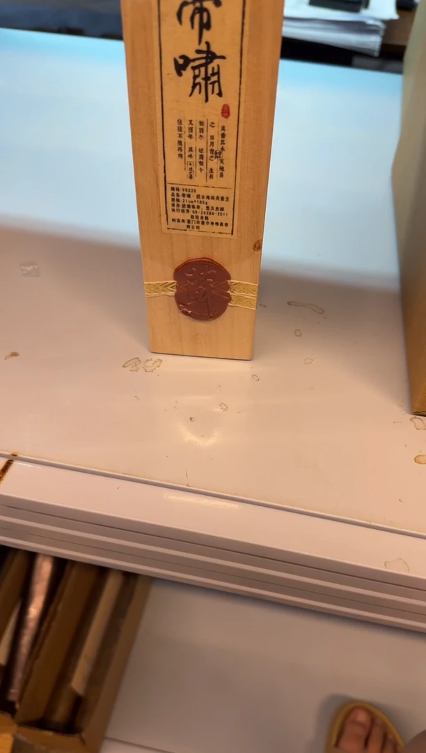 线香10号 帝啸 50克