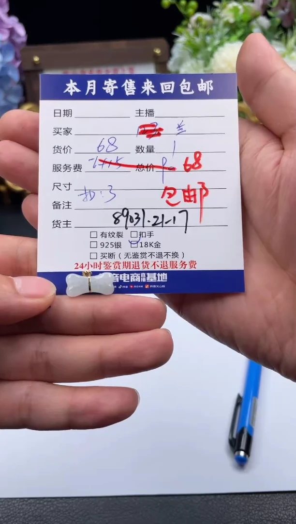 翡翠18K金镶嵌颈饰挂件