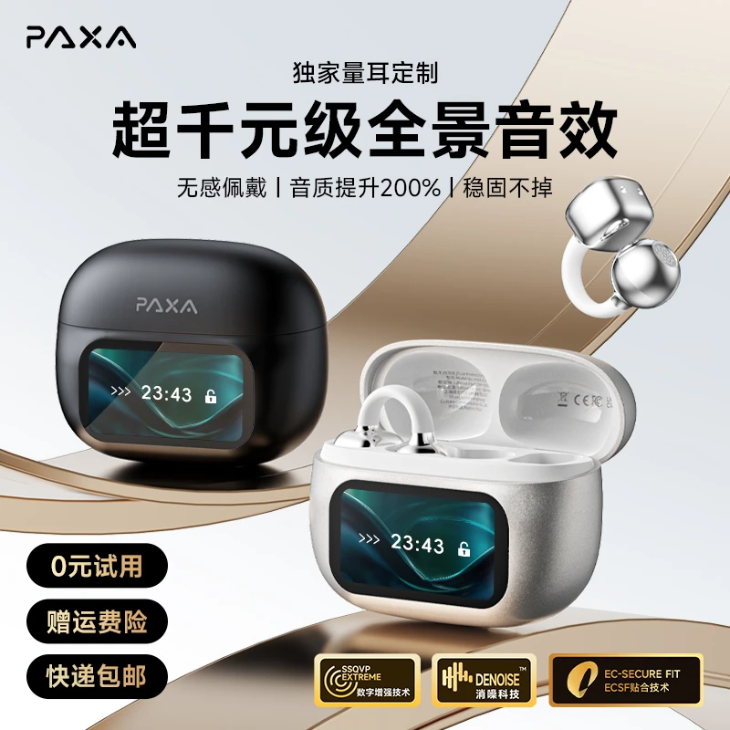 PAXA派可夏智能触控蓝牙耳机运动耳夹式Ai同声翻译2025新款长续航