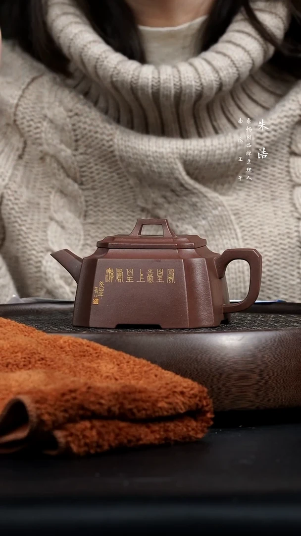 【闪购商品】紫砂茶壶0218早直播ZH八方锦绣