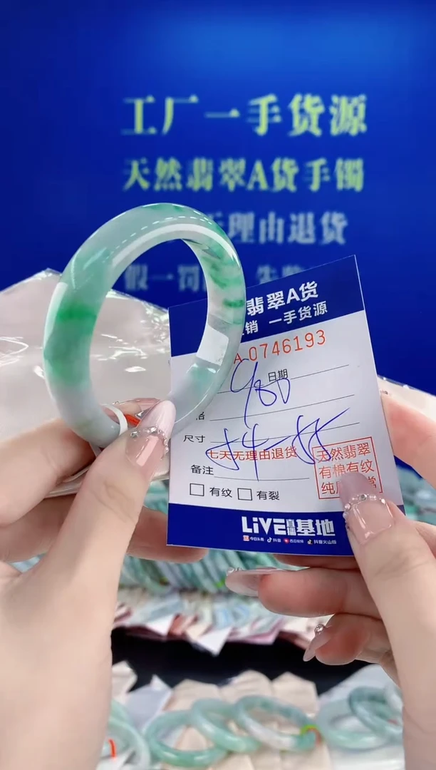 未镶嵌手镯翡翠93