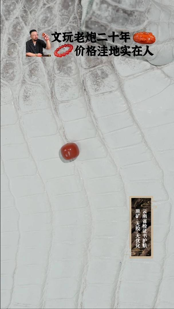 未镶嵌单珠南红玛瑙玫瑰红老型9.1mm