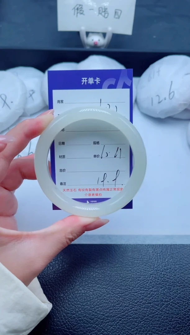 未镶嵌手镯石英质玉182-60
