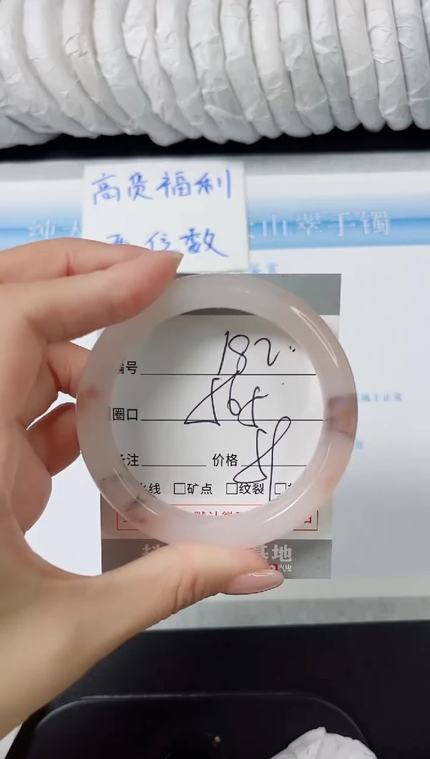 石英质玉手镯未镶嵌182-56.5