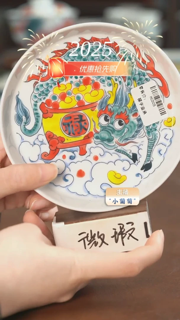 【闪购商品】昨明 禄字壶承（微瑕福利）