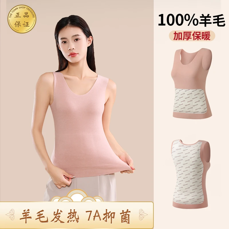 【100%羊毛】7A抑菌女士保暖背心加厚热贴片吸湿排汗内穿打底防寒