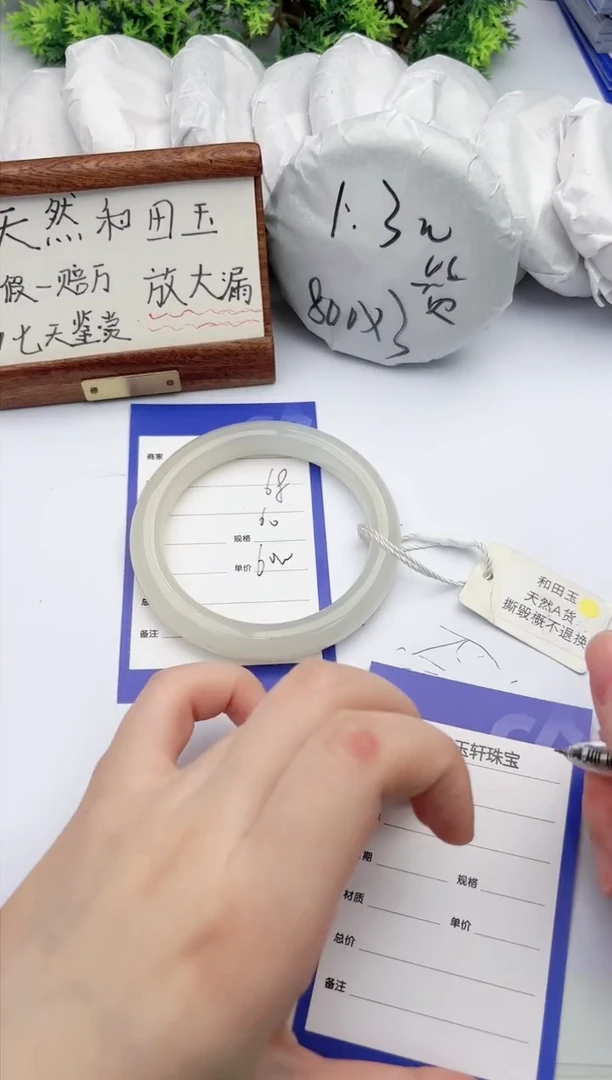 【闪购商品】和田玉手镯未镶嵌碧玉轩68