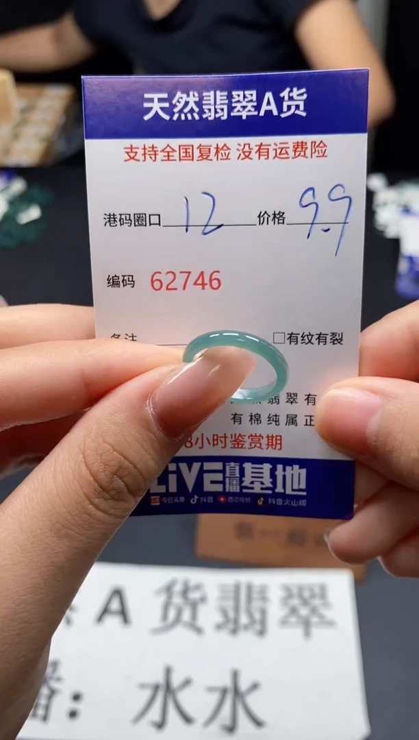 未镶嵌戒指翡翠天然A货翡翠2746