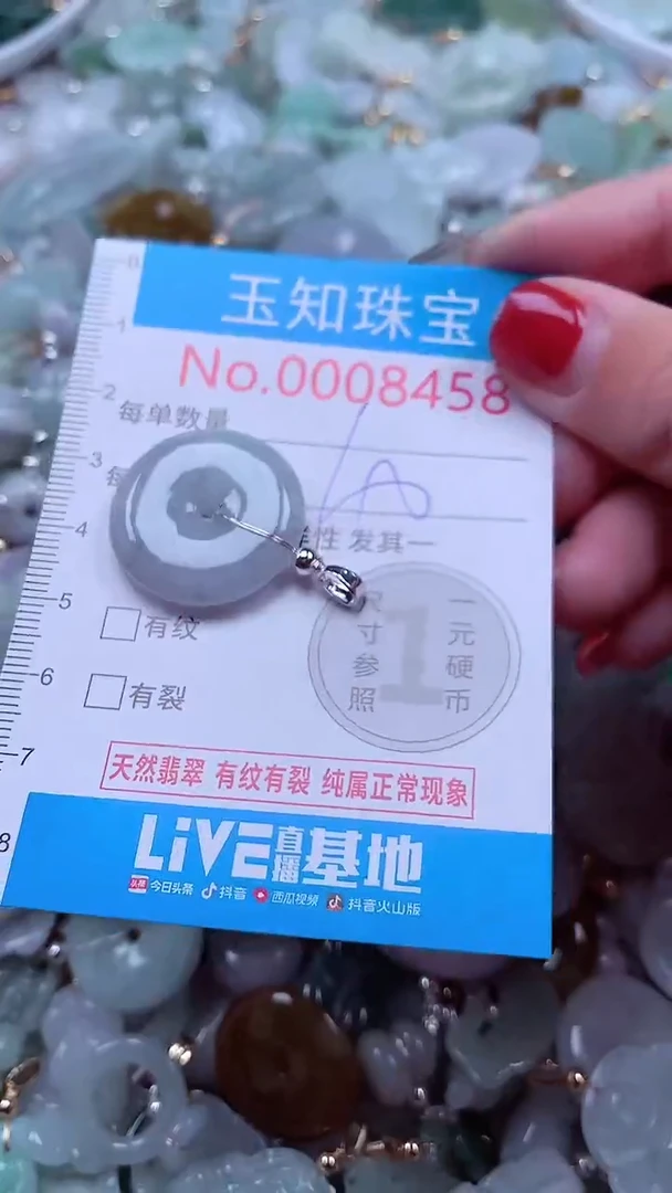 吊坠(不含链)未镶嵌翡翠8458