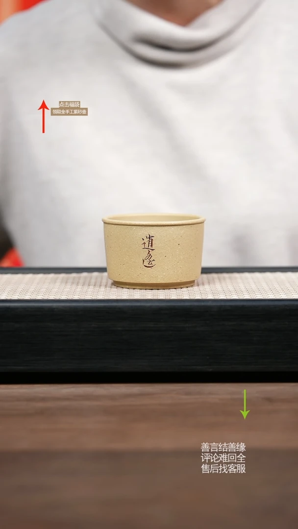 【闪购商品】紫砂茶壶赵掌柜紫砂 逍遥杯