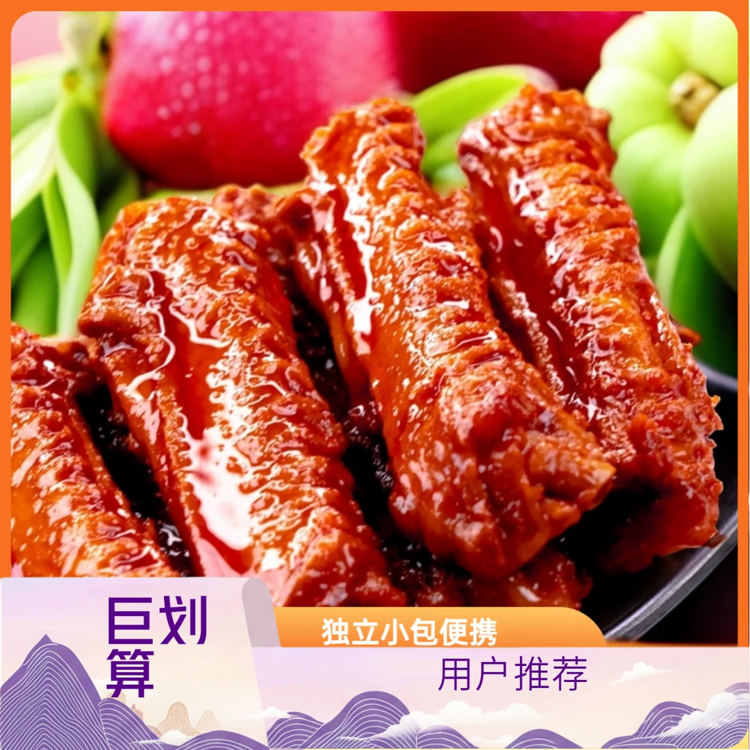 烧烤味鸭翅中即食卤味休闲追剧办公外出解馋零食小包装宿舍必囤