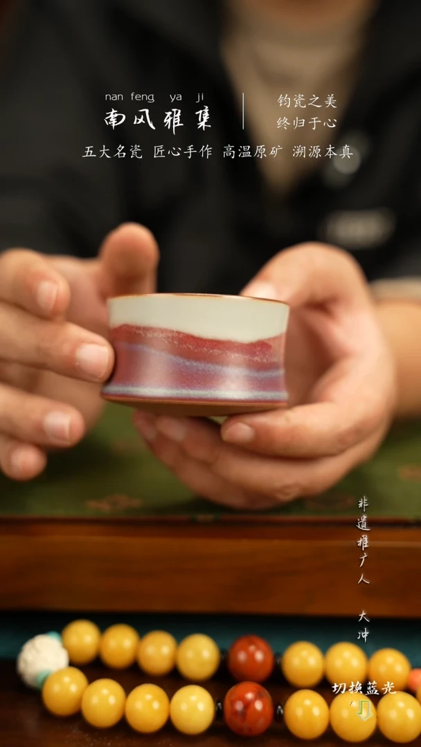 神垕钧瓷    高温原矿