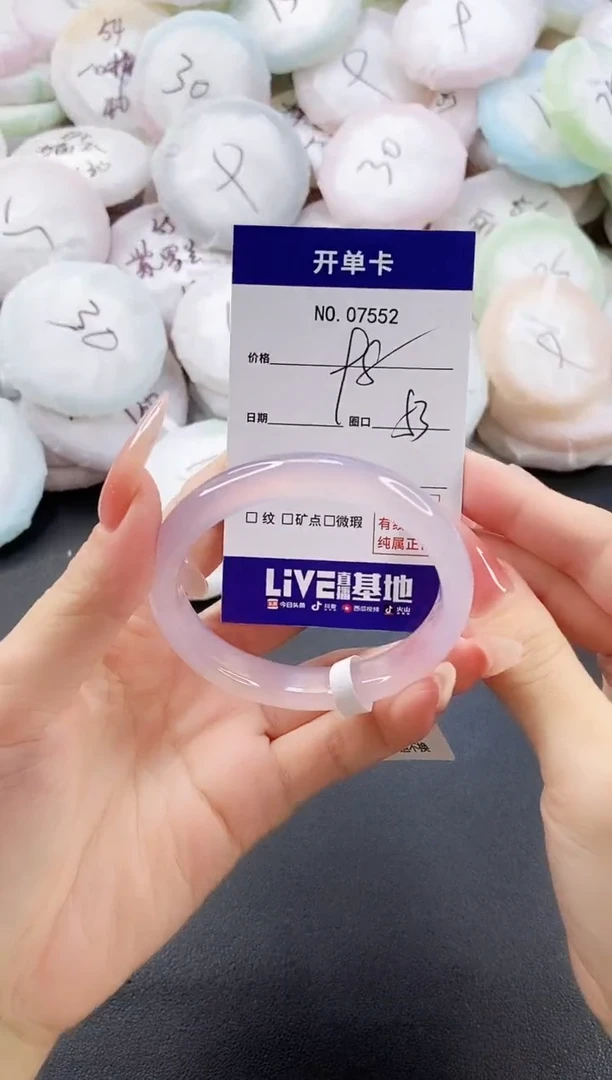 手镯玛瑙/玉髓未镶嵌7552圈口53