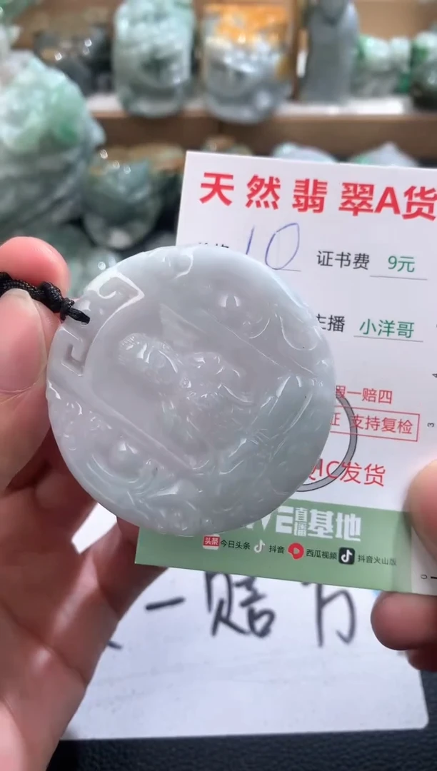 翡翠未镶嵌吊坠(不含链)1