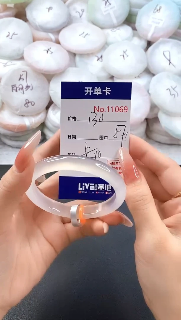 手镯玛瑙/玉髓未镶嵌11069圈口57