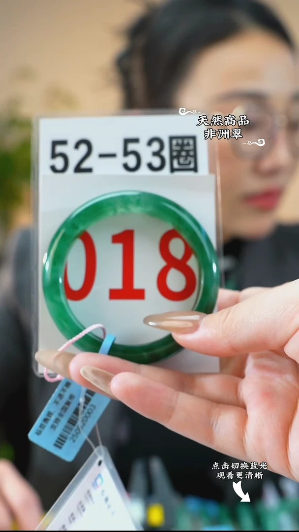 未镶嵌手镯石英质玉（非洲翠）53