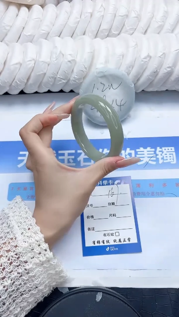 石英质玉手镯未镶嵌167-60.2