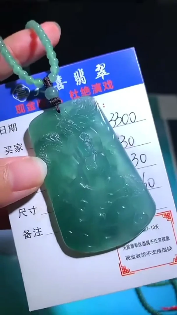 未镶嵌定制翡翠p-毛货-不退不换-