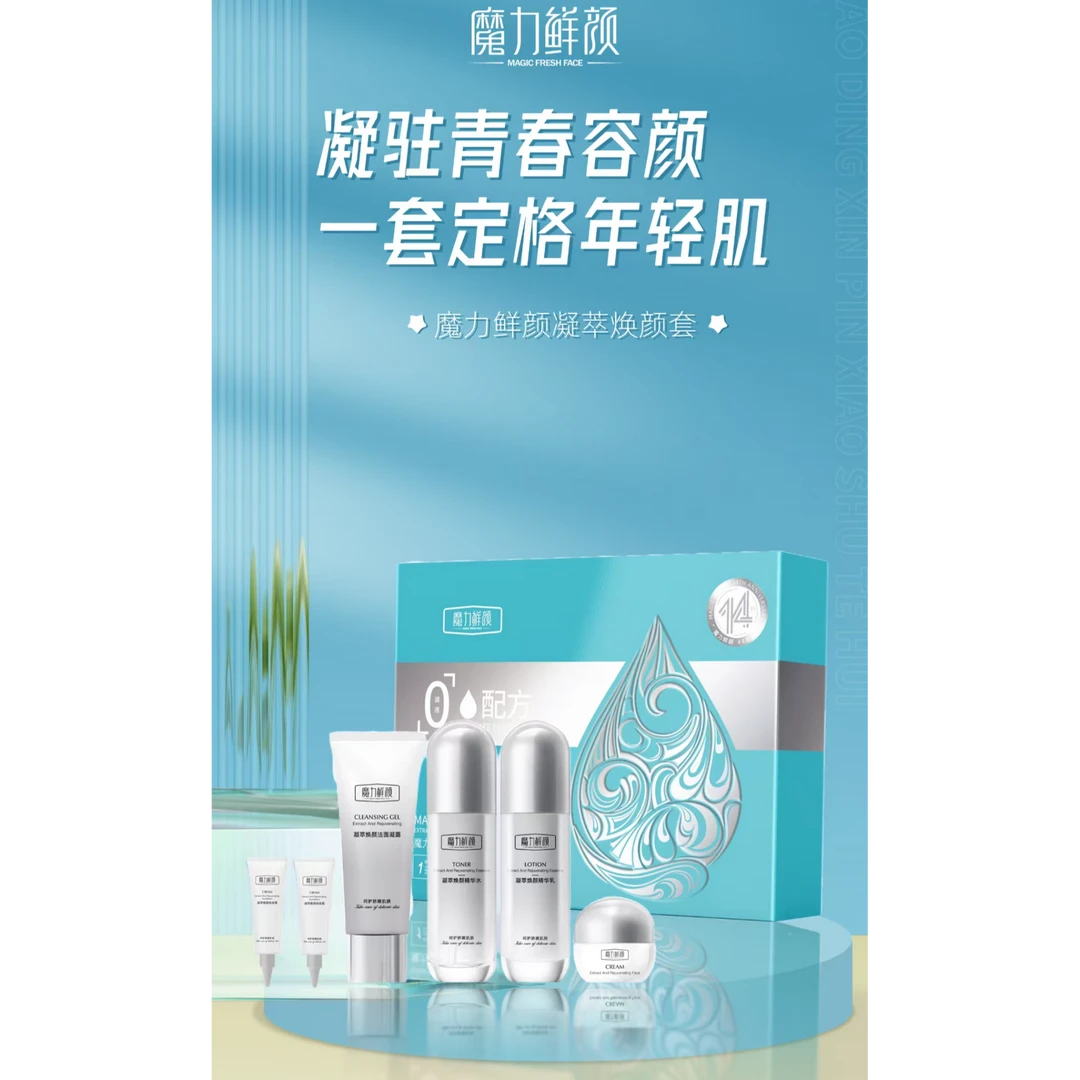 水动力洁面水乳霜护肤套装补水保湿滋润舒缓提亮嫩肤