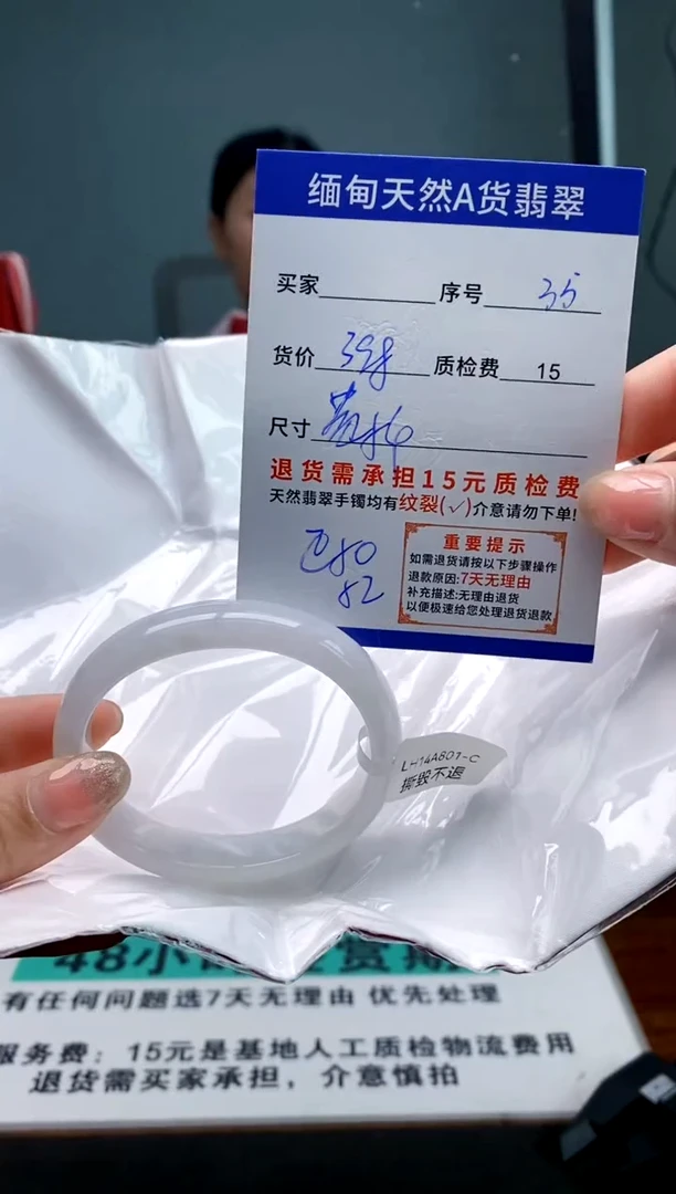 翡翠手镯未镶嵌35缅甸天然A货翡翠需包容瑕疵，介意慎拍