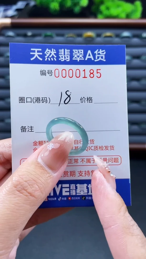 未镶嵌戒指翡翠戒圈