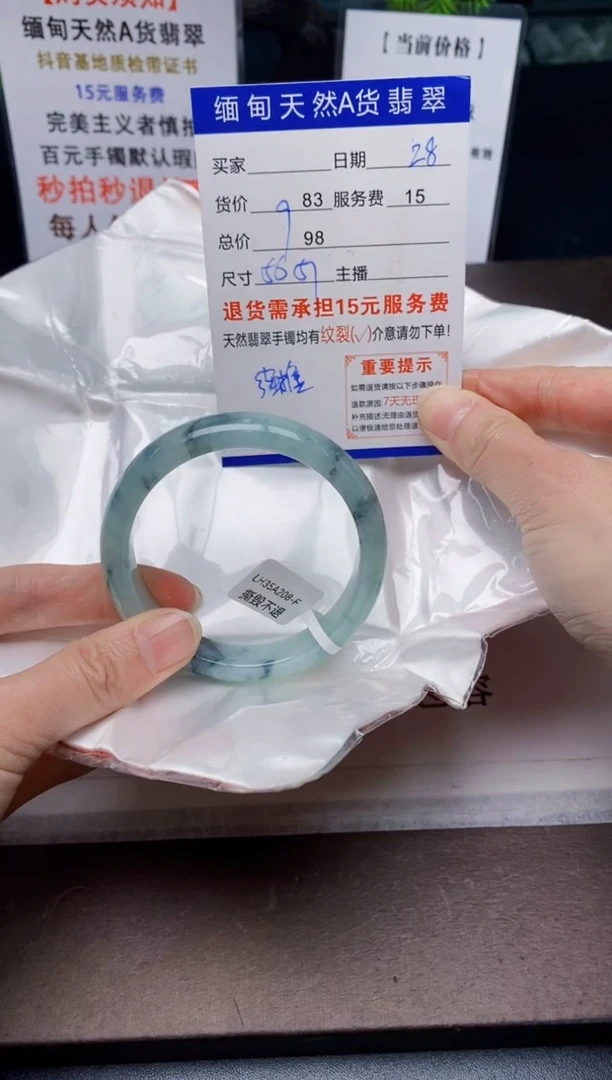 【闪购商品】翡翠手镯未镶嵌28天然A货缅甸翡翠需包容完美主义慎拍