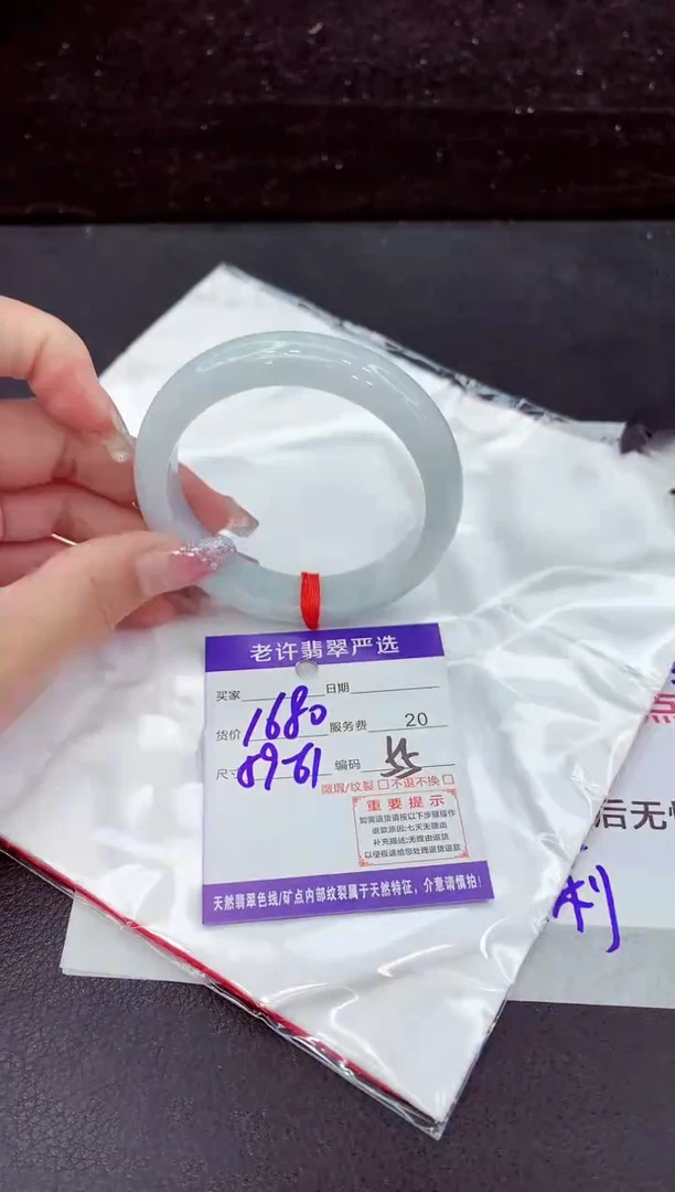 翡翠手镯未镶嵌1