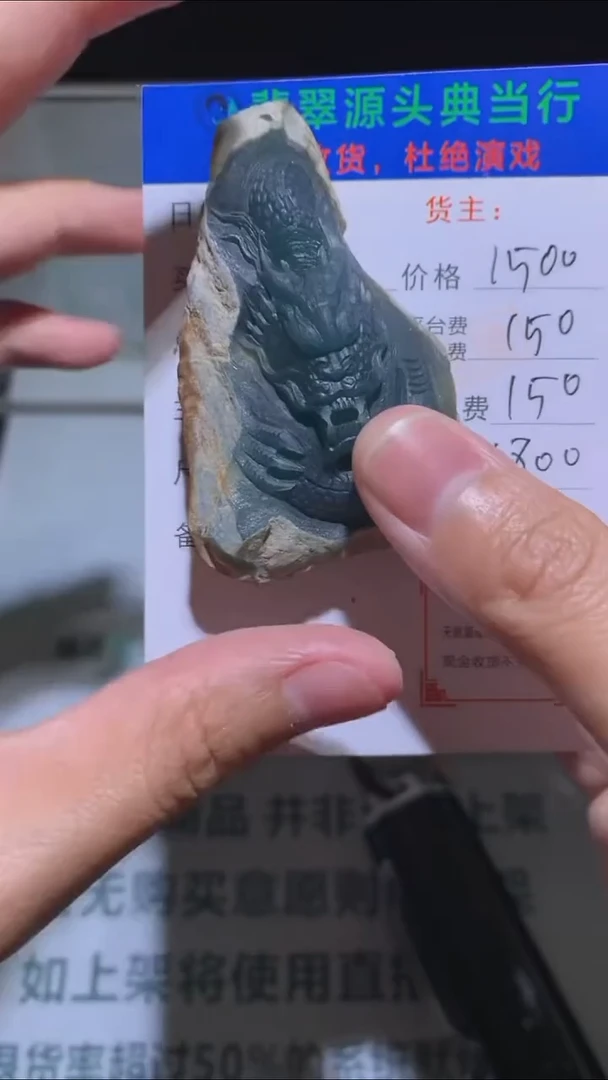 未镶嵌定制翡翠-毛货-不退不换-