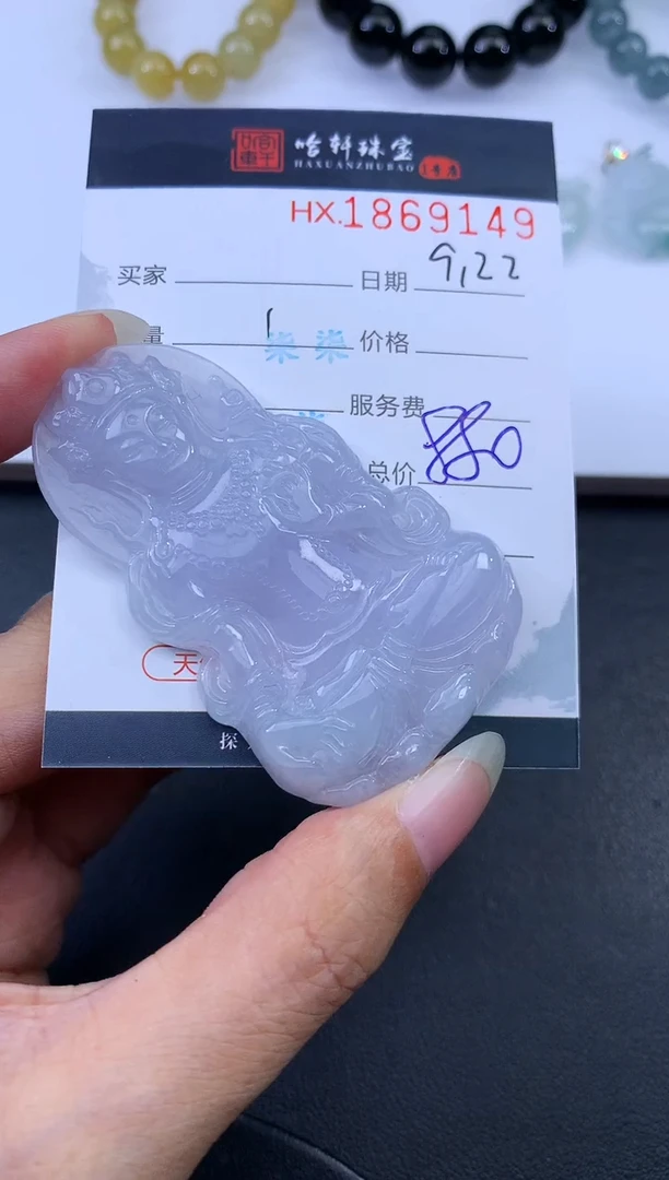 未镶嵌挂件翡翠哈轩 挂件1
