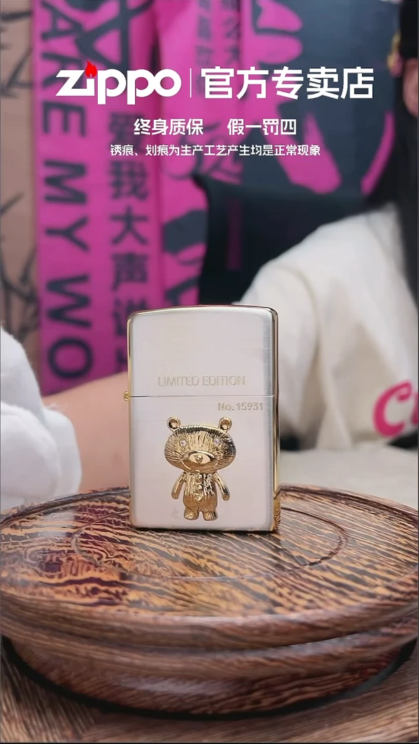 铜ZIPPO官方正品站立的小熊