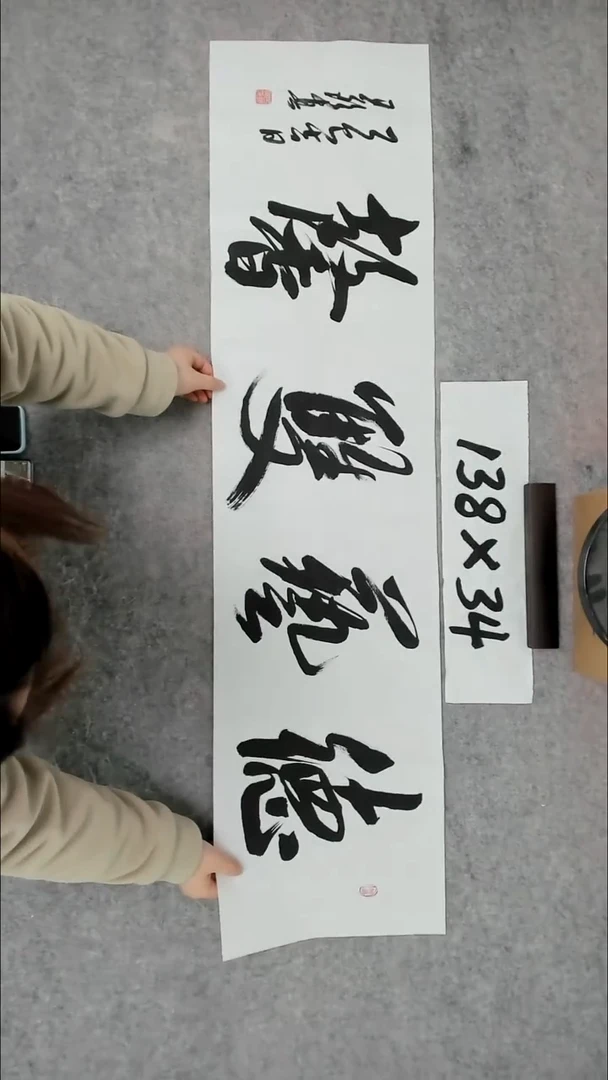 书法吕老师书法作品