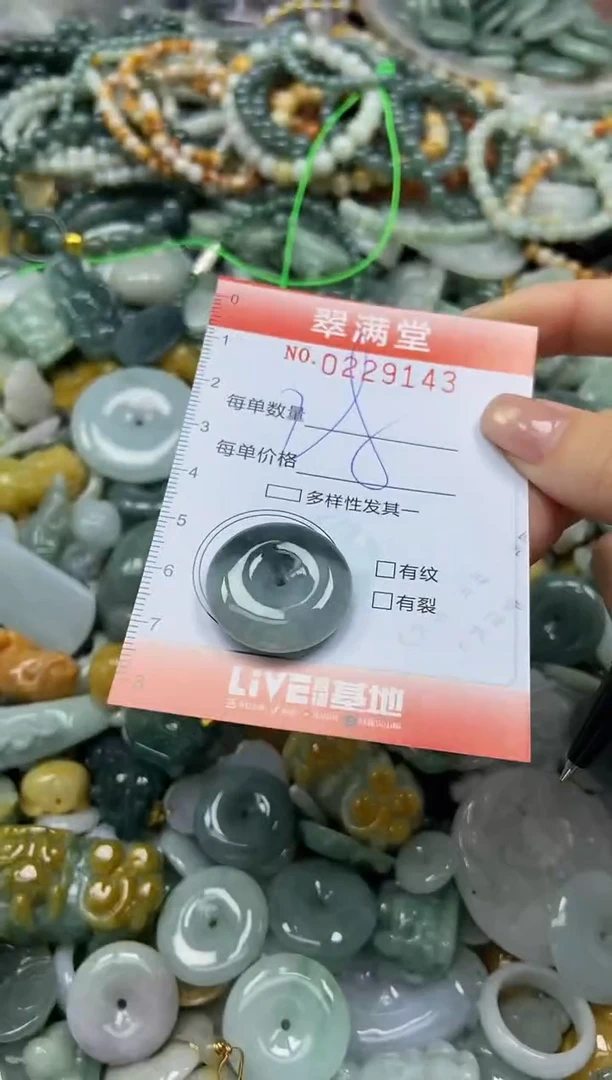 颈饰未镶嵌翡翠闪购0229143