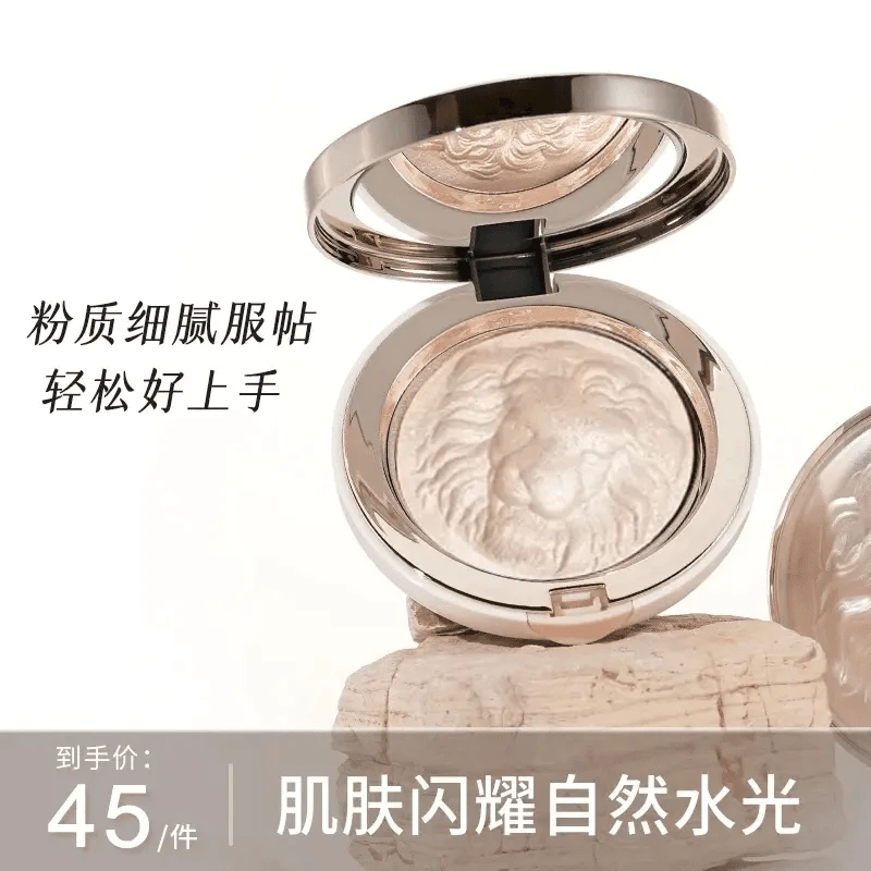 【官方正品】狮子头高光粉面部提亮修容高光膏细粉提亮生姜