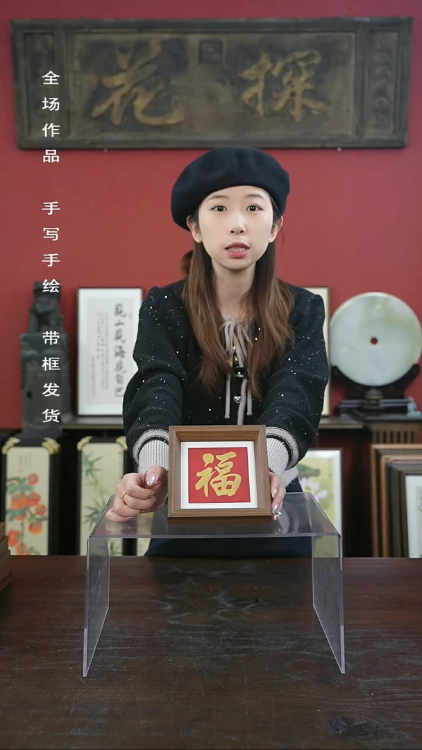 【闪购商品】书法手绘5寸摆台-金福