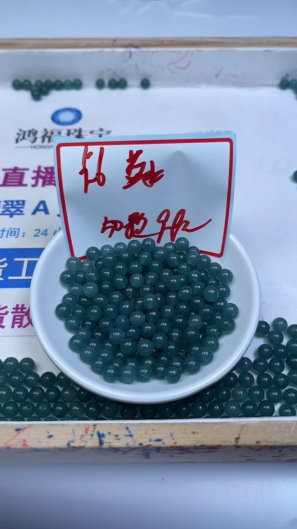 未镶嵌散珠石英质玉B301 蓝 水 玉6mm50颗9.9元