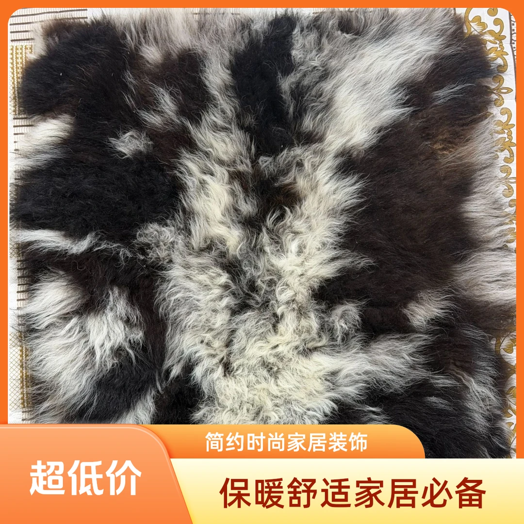 黑白黄白花色毛绒羊羔皮家用手工民宿坐垫褥子美式网红轻奢卧室