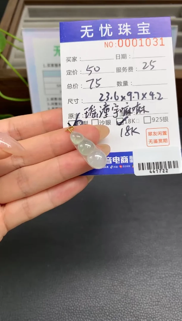 定制翡翠18K金镶嵌?****?S445