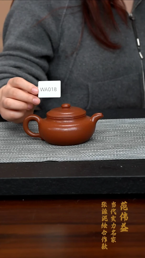【闪购商品】紫砂茶壶WA018-0219YWF